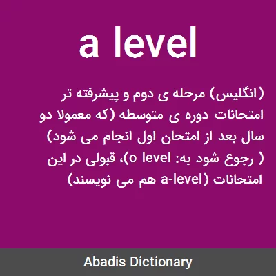 معنی a level